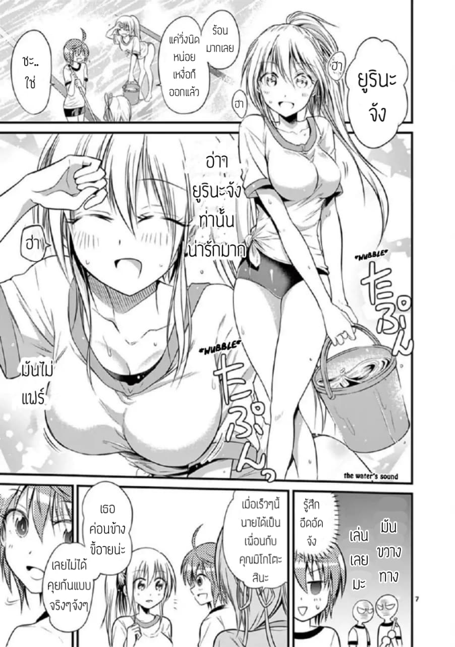 Tensei Pandemic page 7