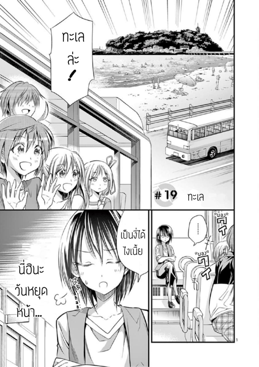 Tensei Pandemic page 1
