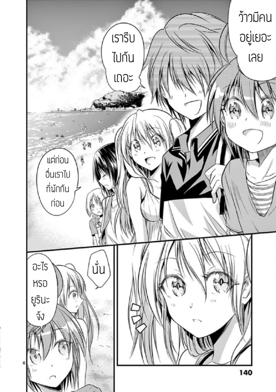 Tensei Pandemic page 6