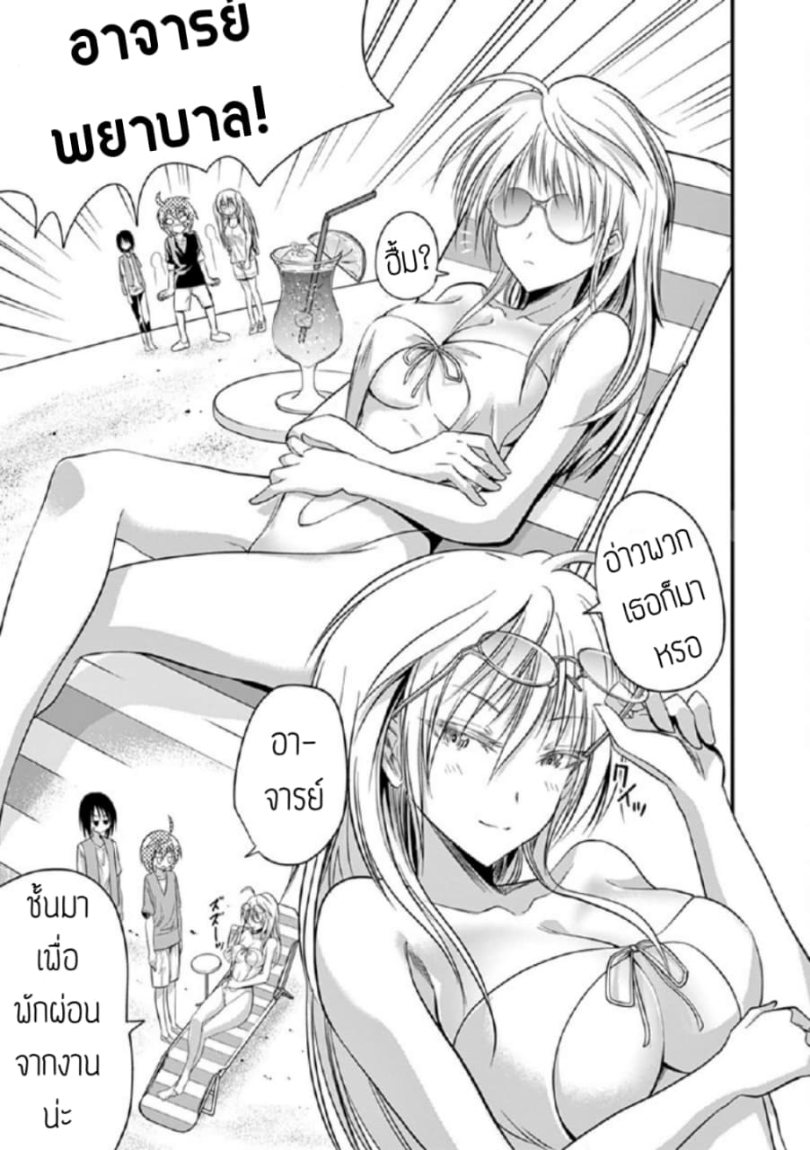 Tensei Pandemic page 7