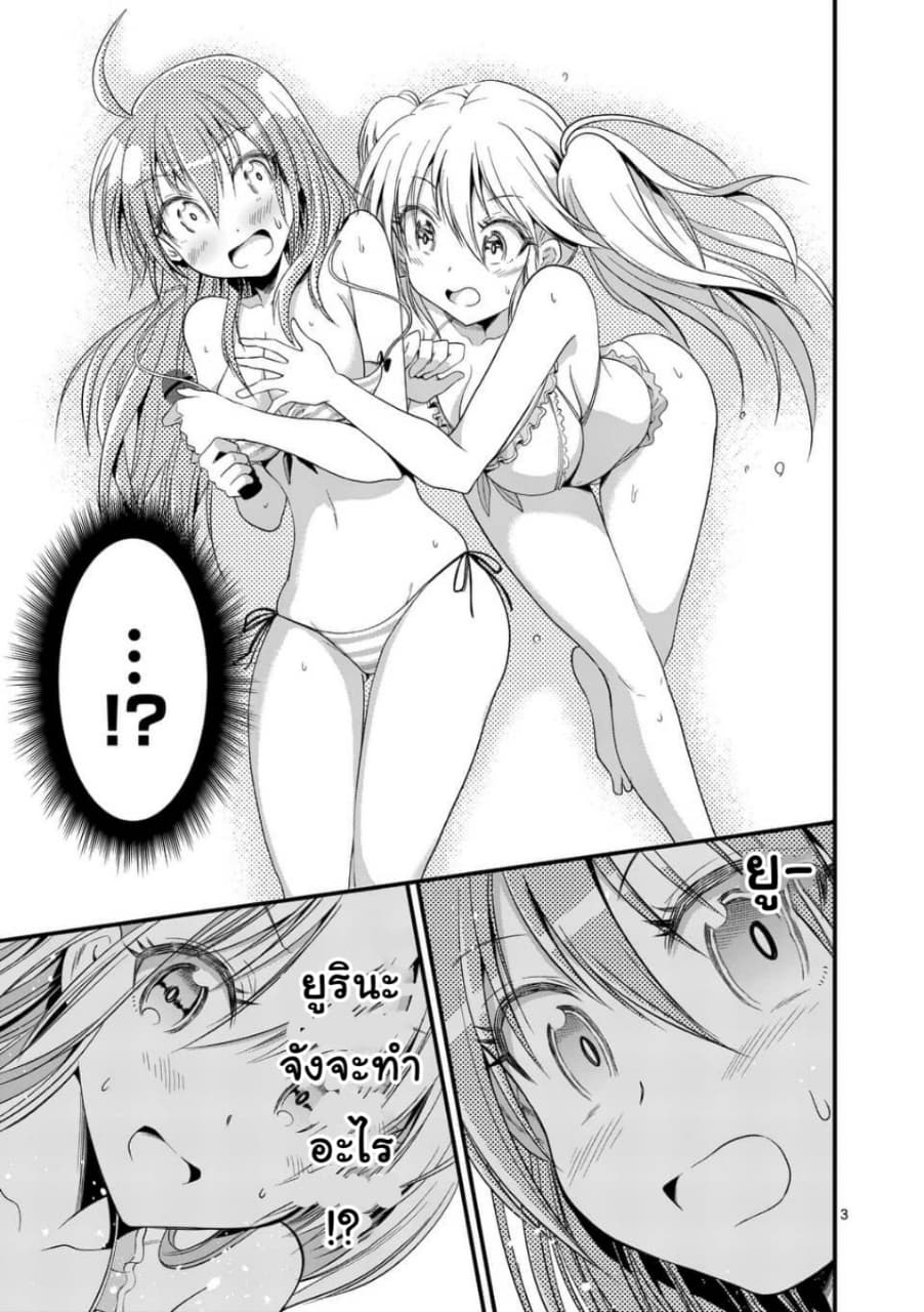Tensei Pandemic page 3