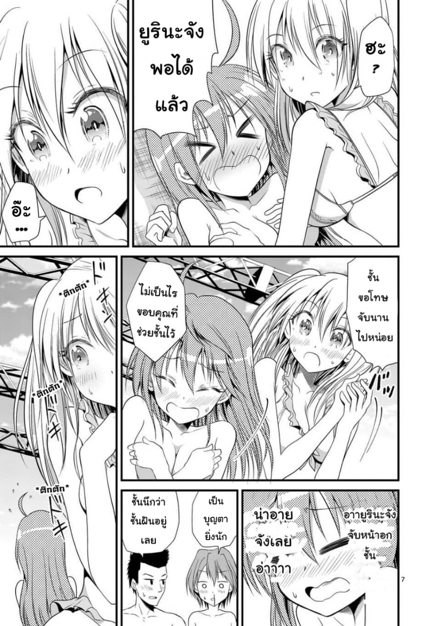 Tensei Pandemic page 6