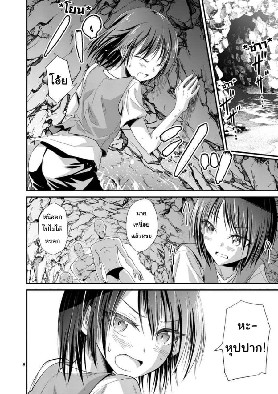 Tensei Pandemic page 8