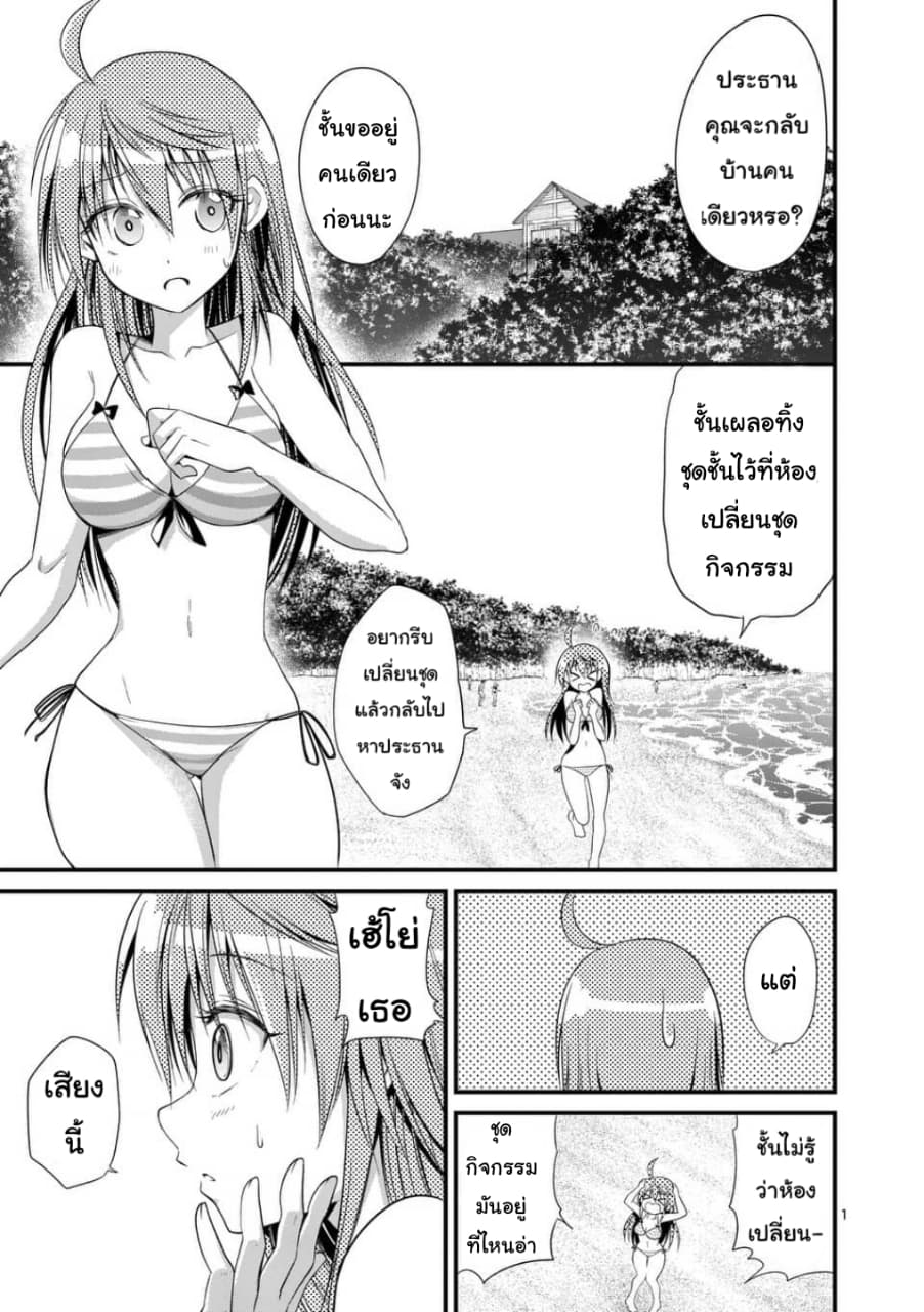 Tensei Pandemic page 1