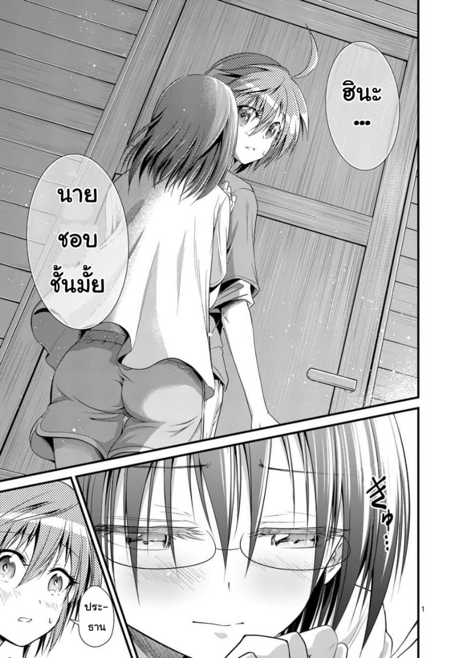 Tensei Pandemic page 1