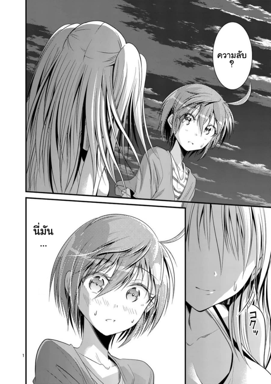 Tensei Pandemic page 1