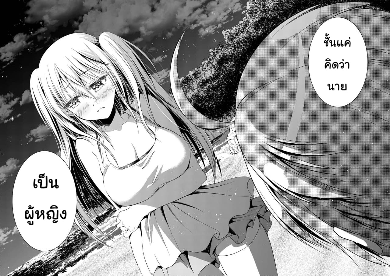 Tensei Pandemic page 3