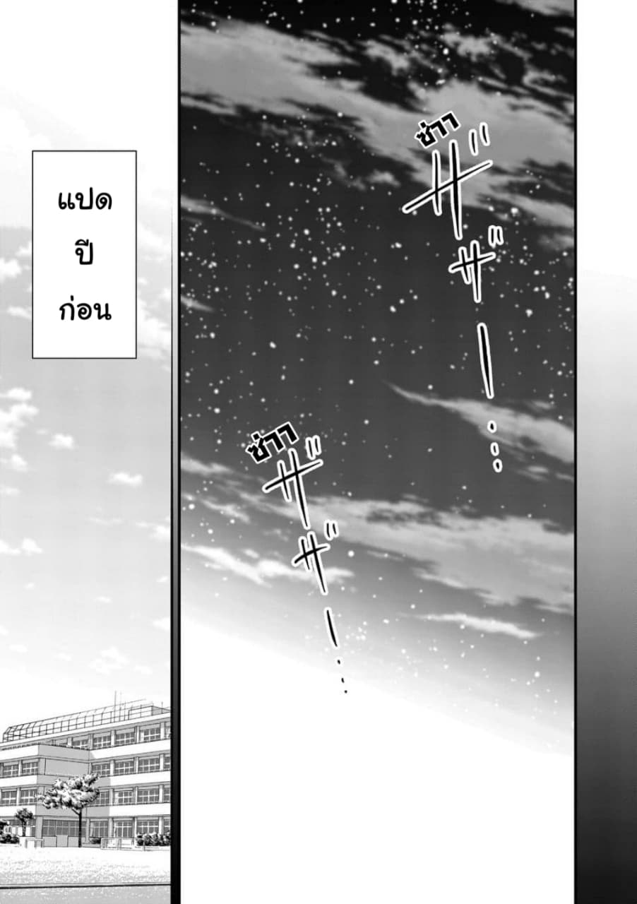 Tensei Pandemic page 5