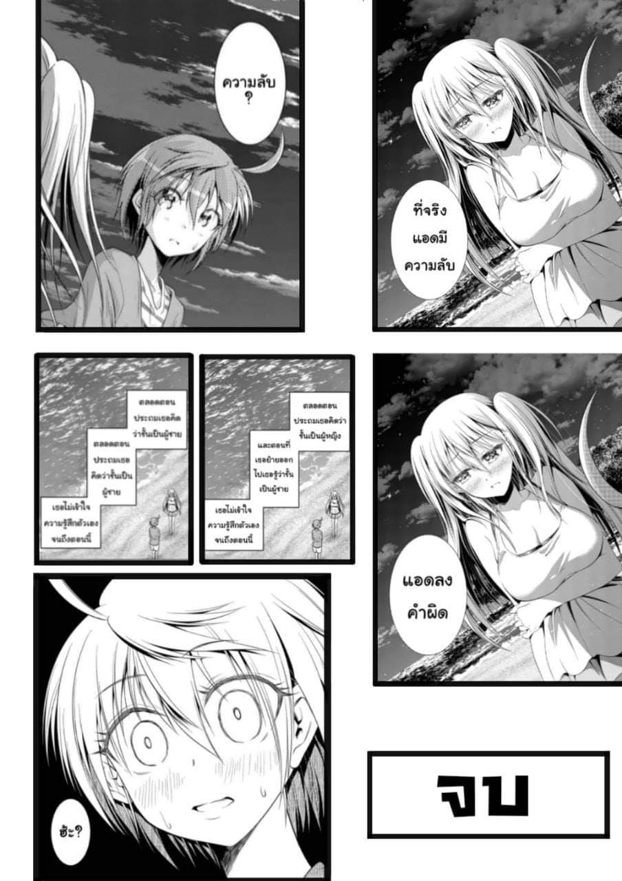 Tensei Pandemic page 1