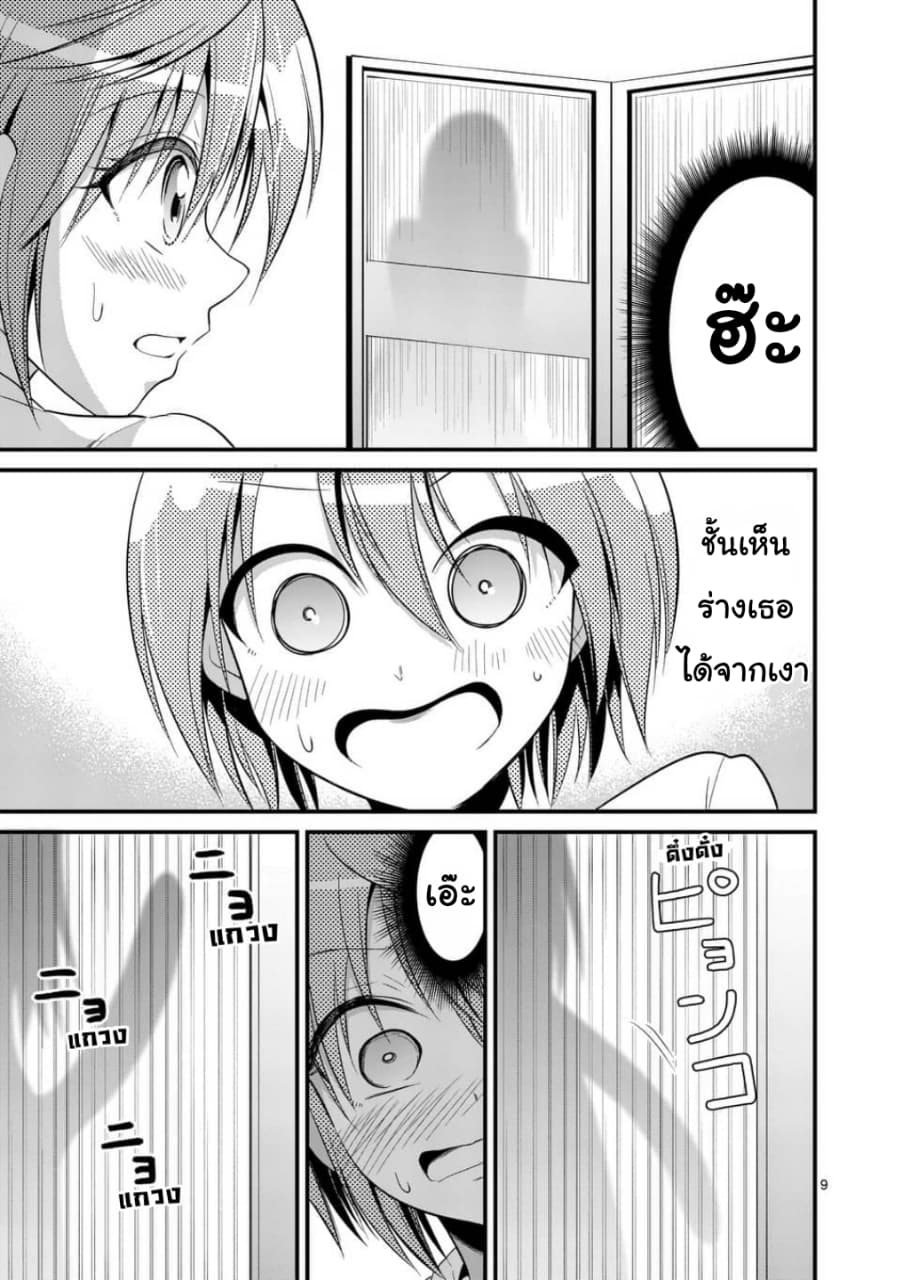 Tensei Pandemic page 10