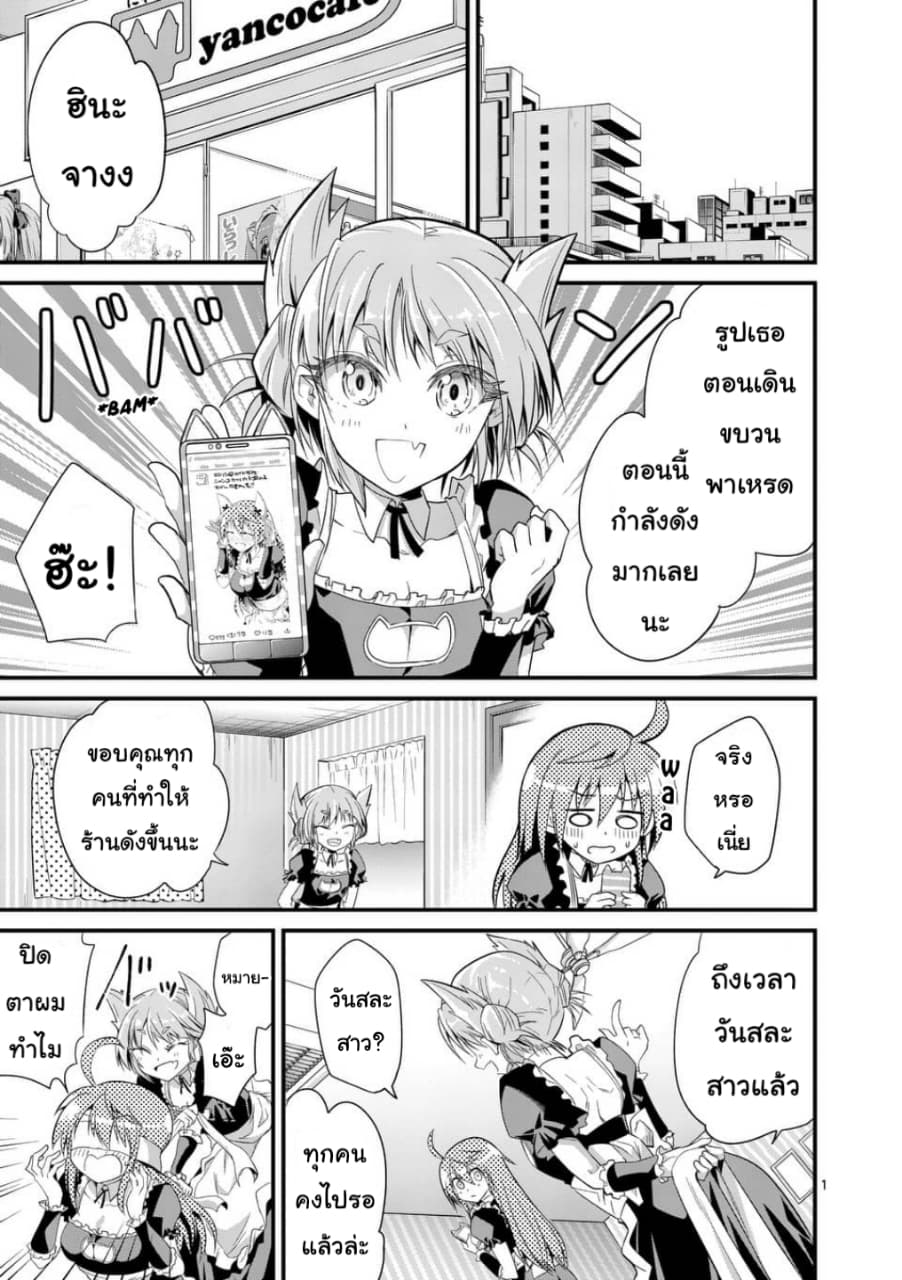 Tensei Pandemic page 1