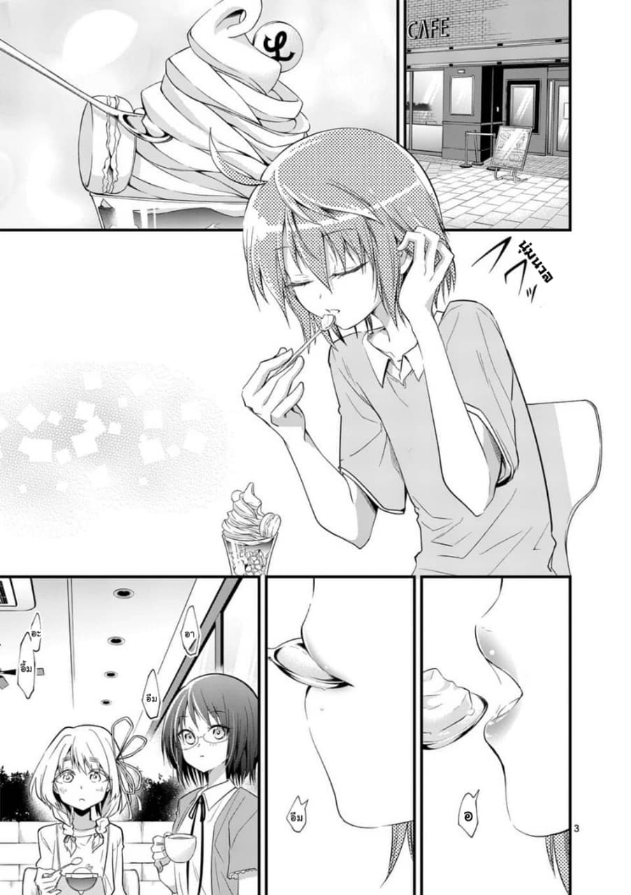Tensei Pandemic page 3