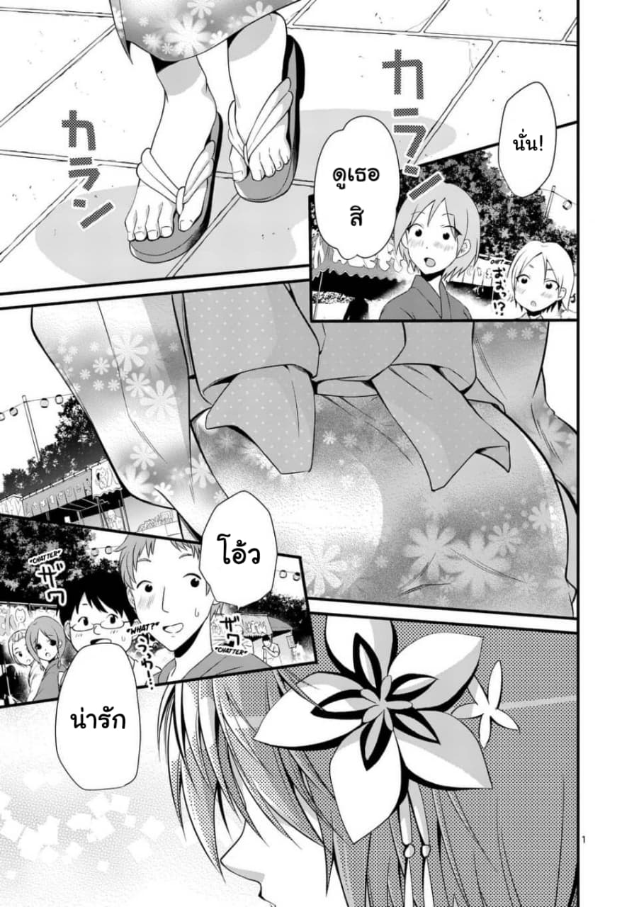 Tensei Pandemic page 1