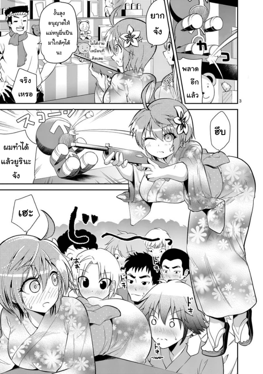 Tensei Pandemic page 3