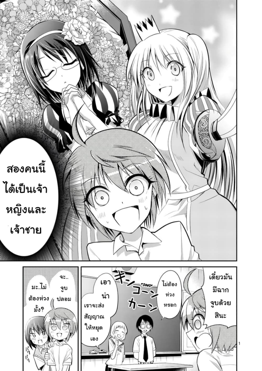 Tensei Pandemic page 1