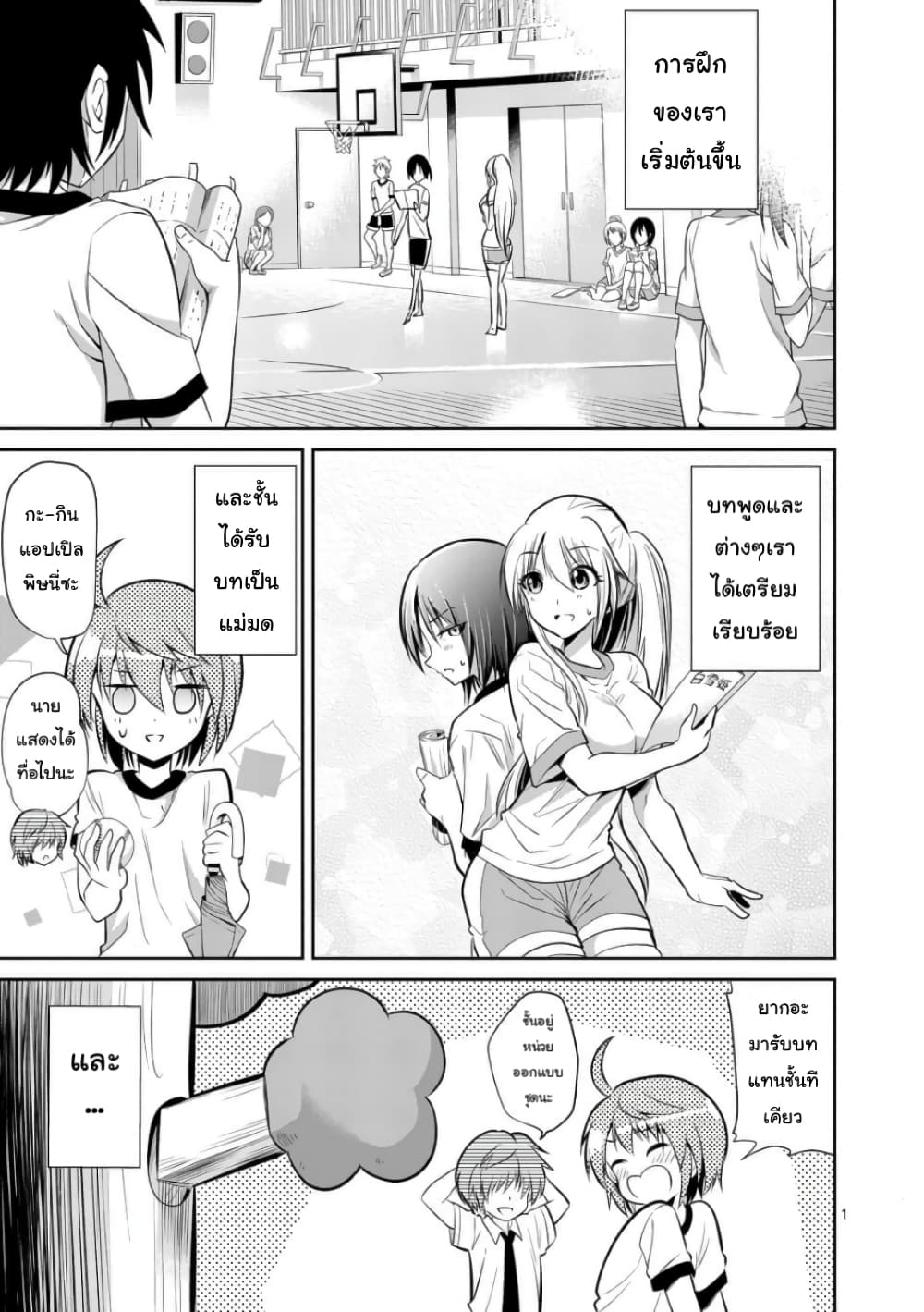 Tensei Pandemic page 1