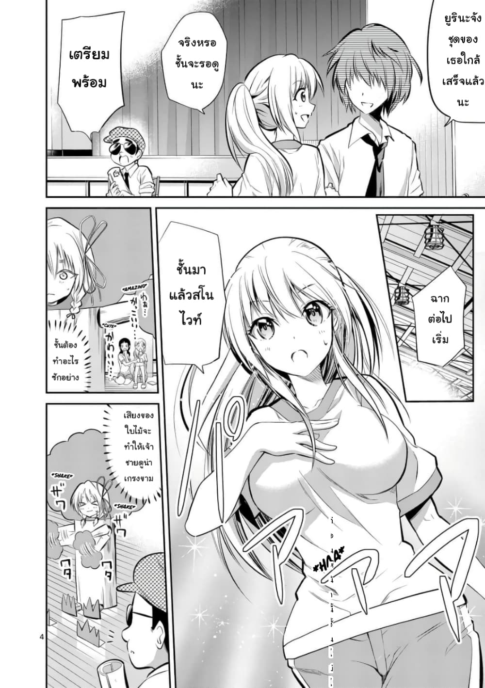 Tensei Pandemic page 4