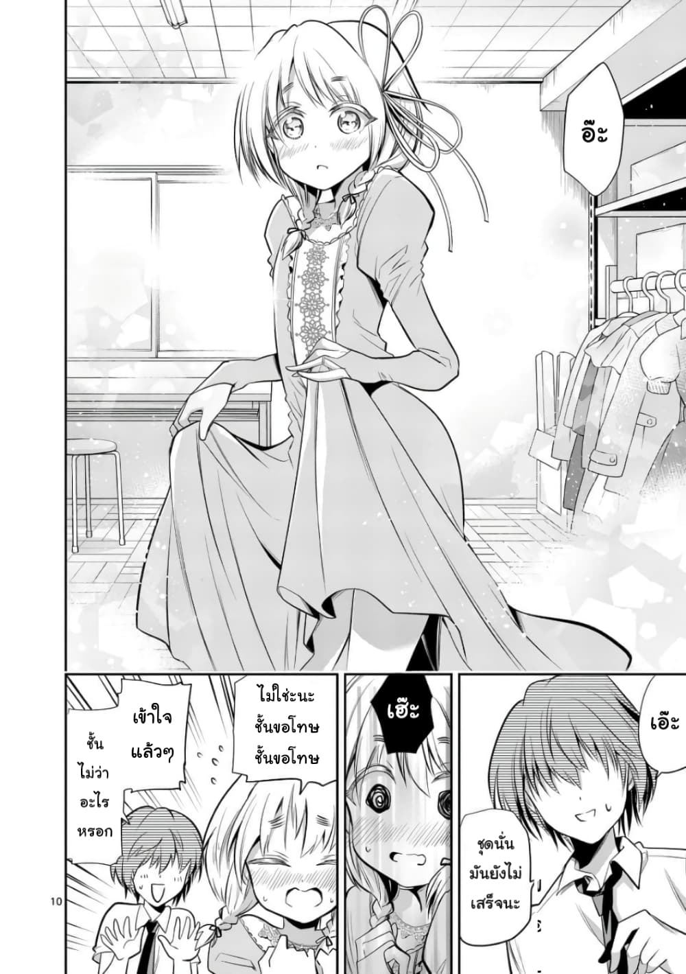 Tensei Pandemic page 10