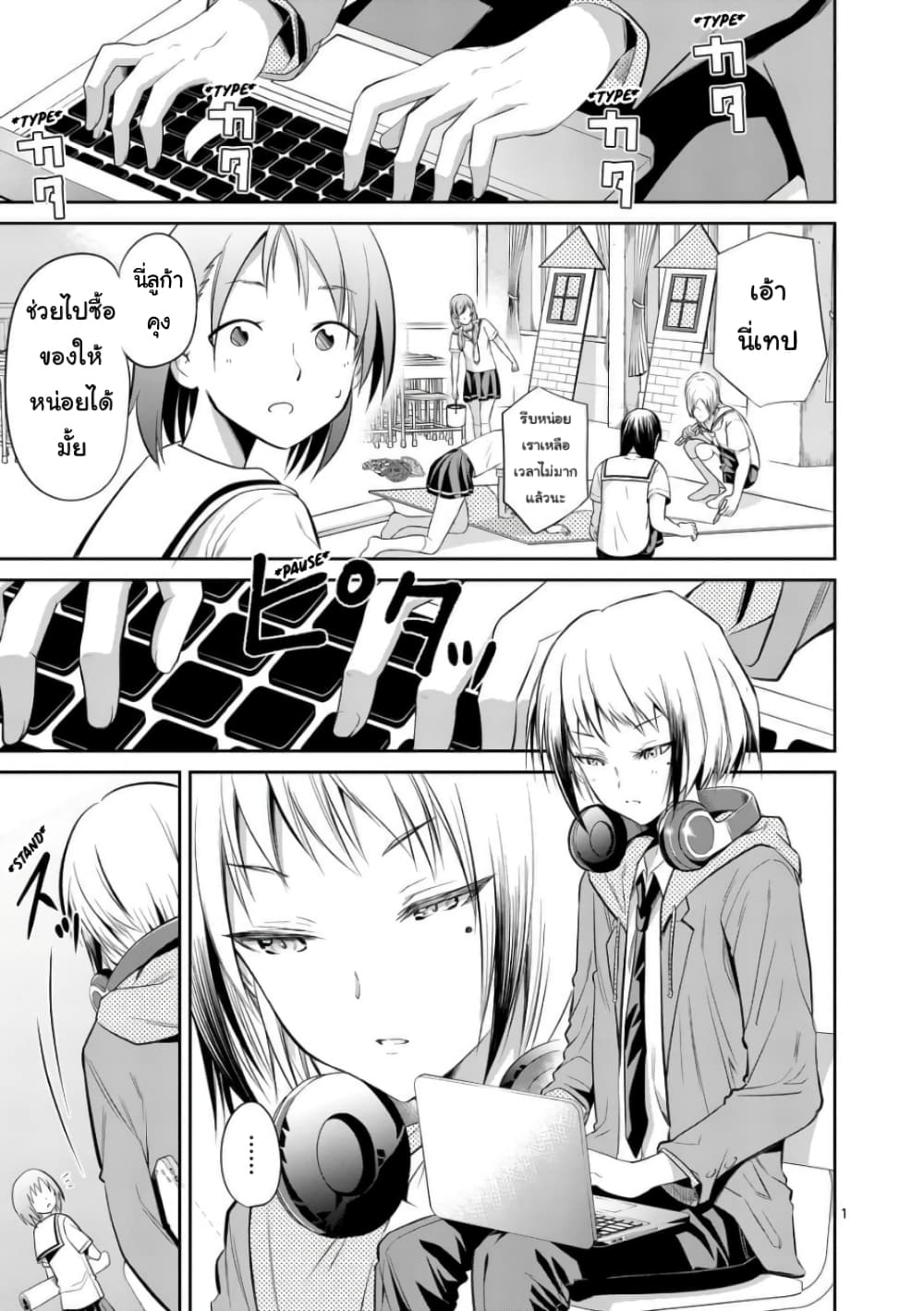 Tensei Pandemic page 1