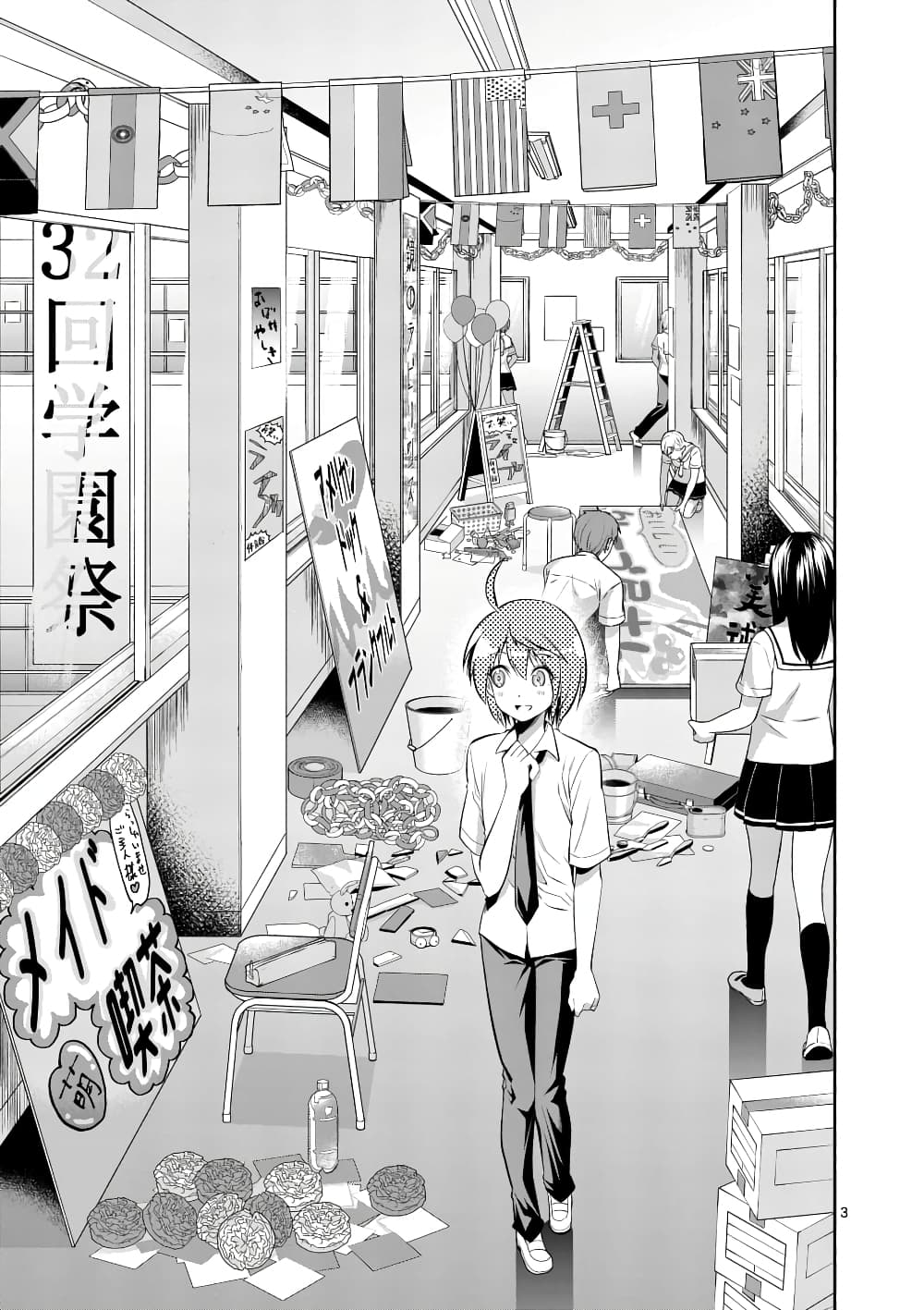Tensei Pandemic page 3
