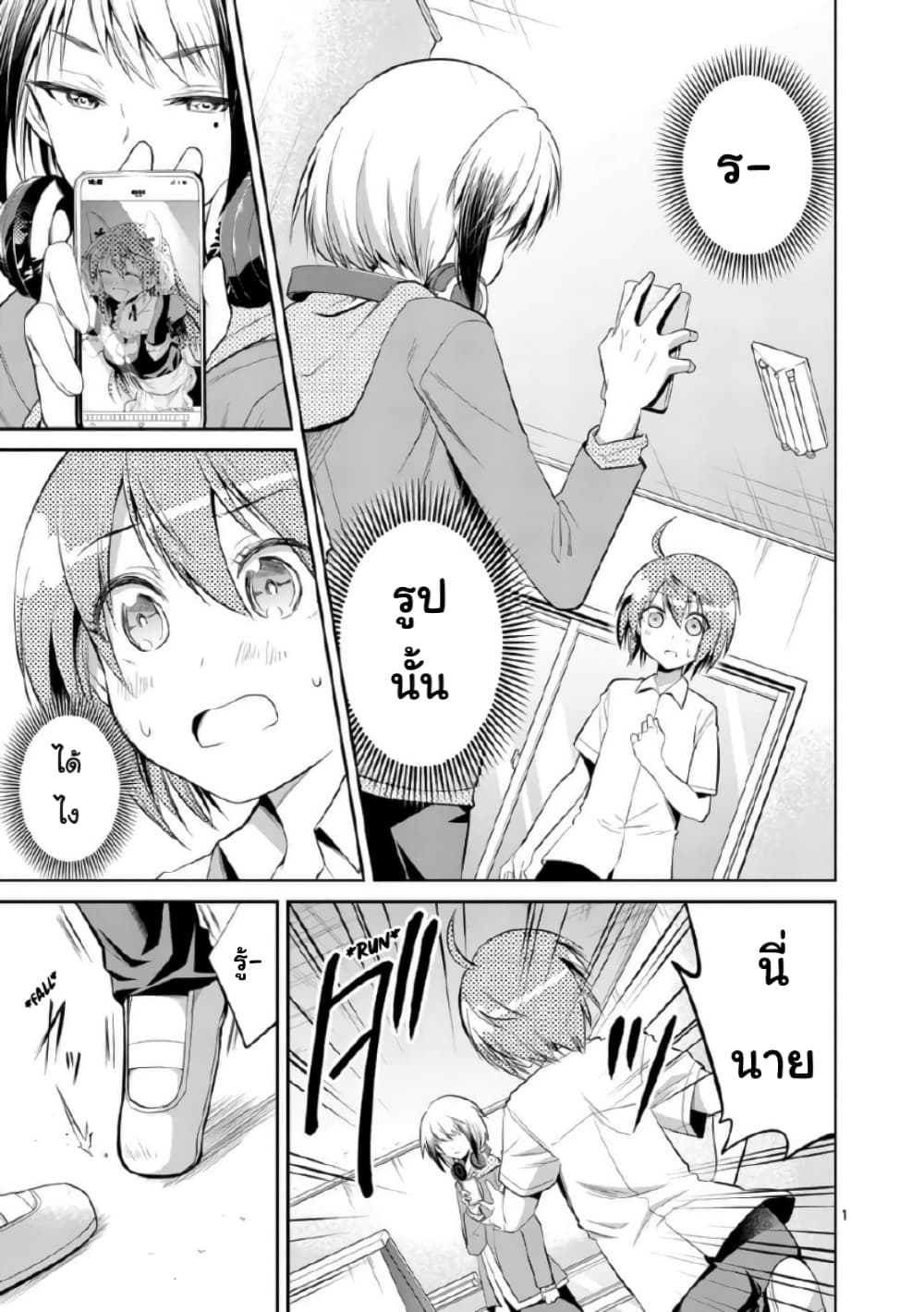 Tensei Pandemic page 1