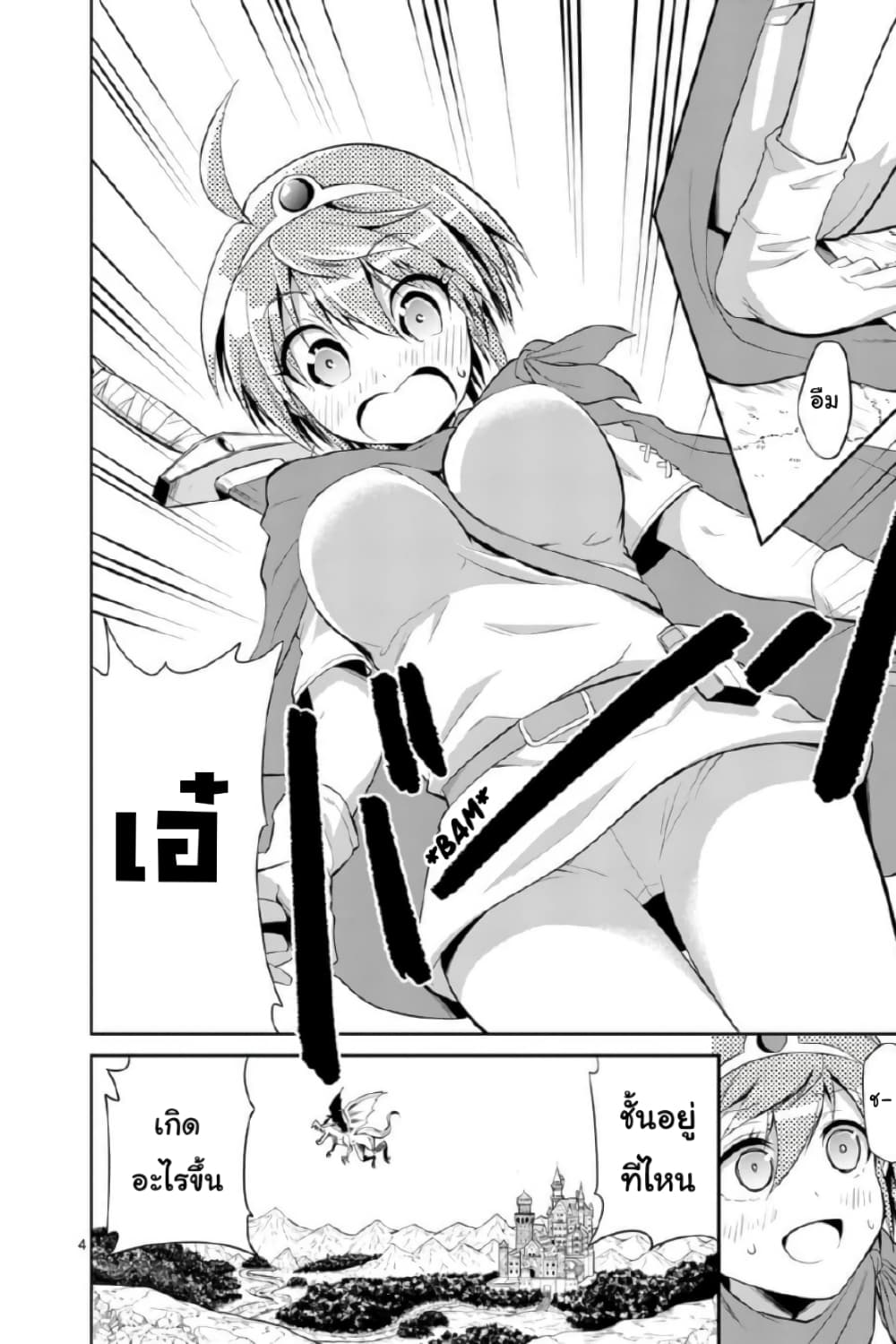 Tensei Pandemic page 4
