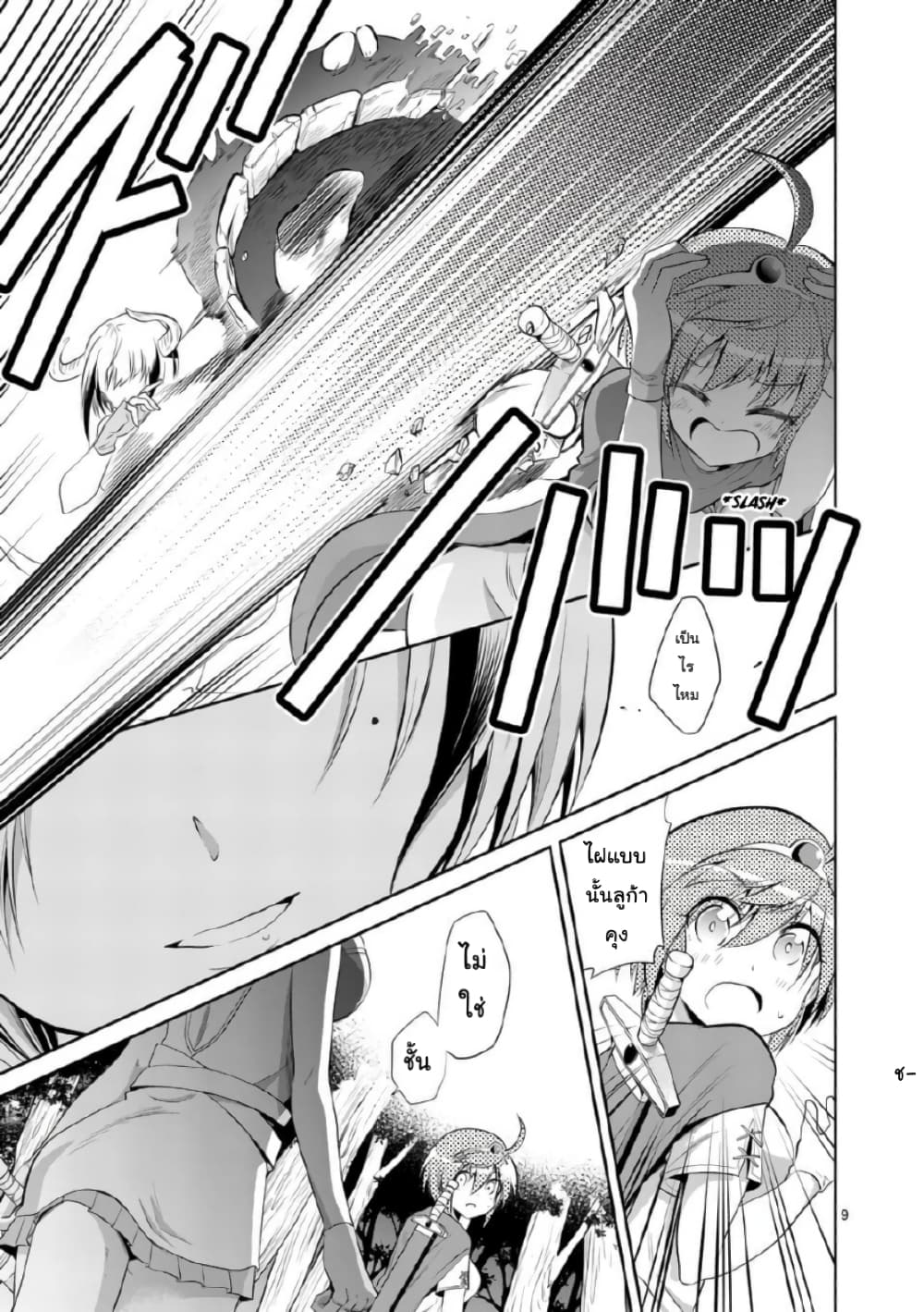 Tensei Pandemic page 9