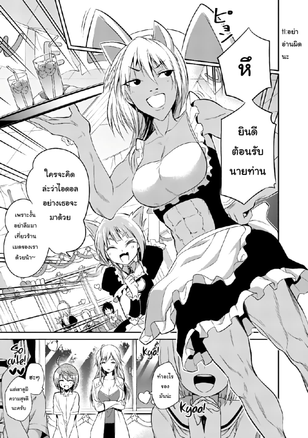 Tensei Pandemic page 1