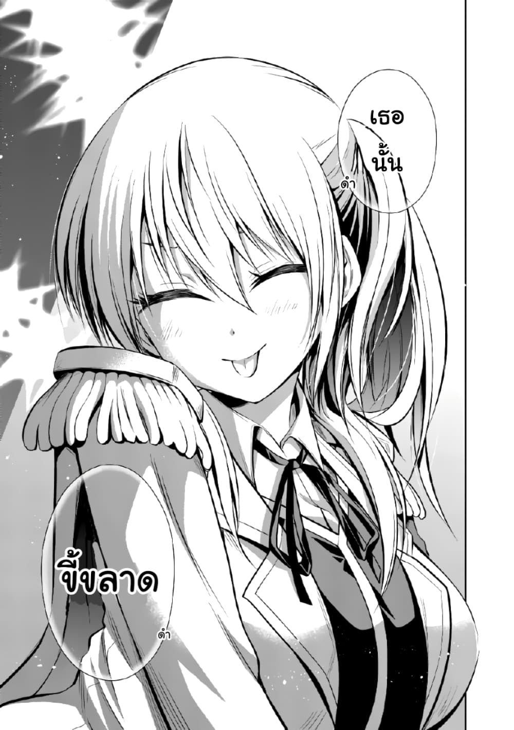 Tensei Pandemic page 5