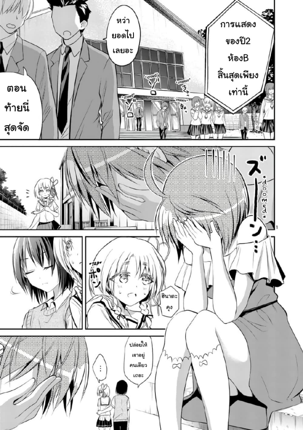 Tensei Pandemic page 1