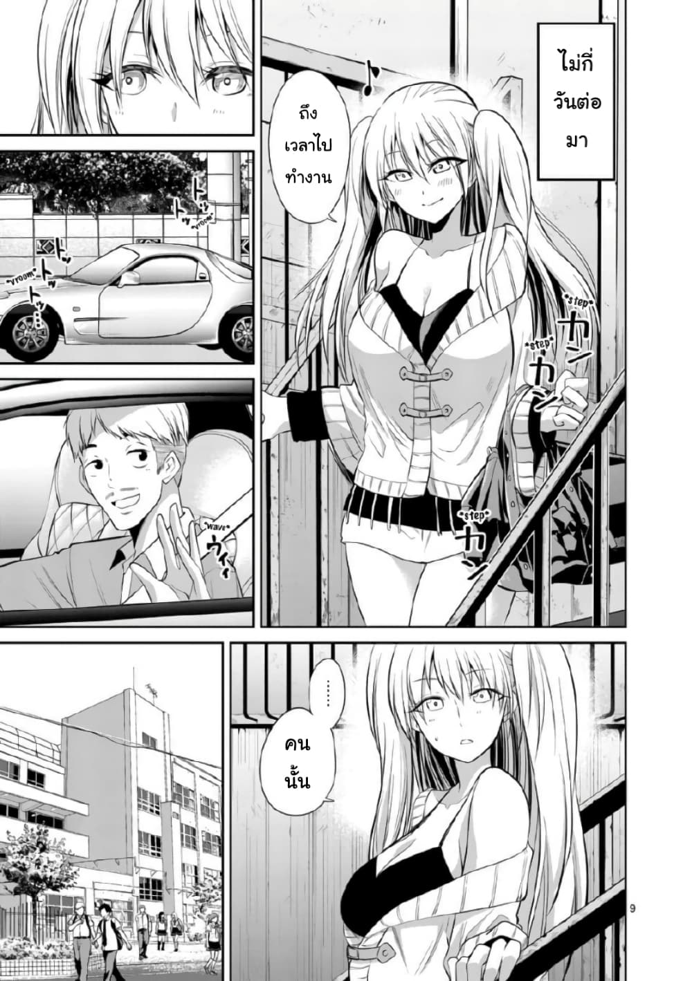 Tensei Pandemic page 10