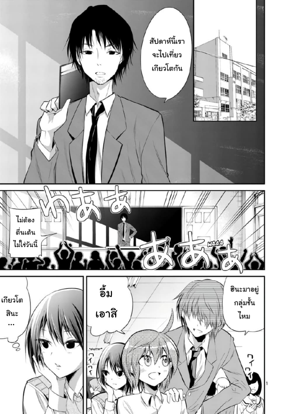 Tensei Pandemic page 1