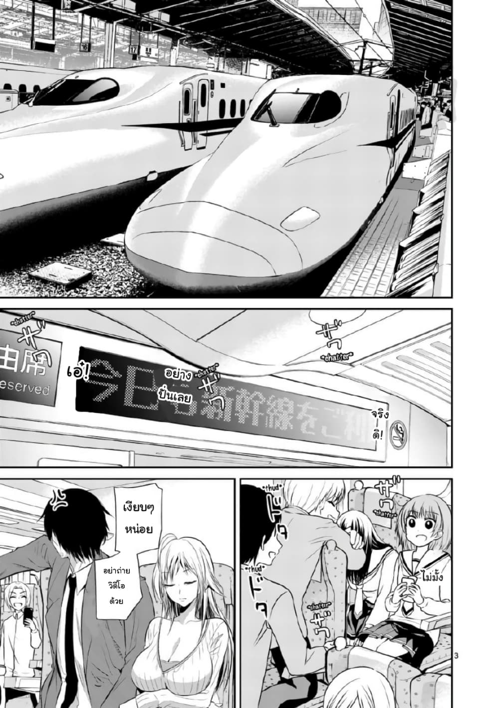Tensei Pandemic page 3