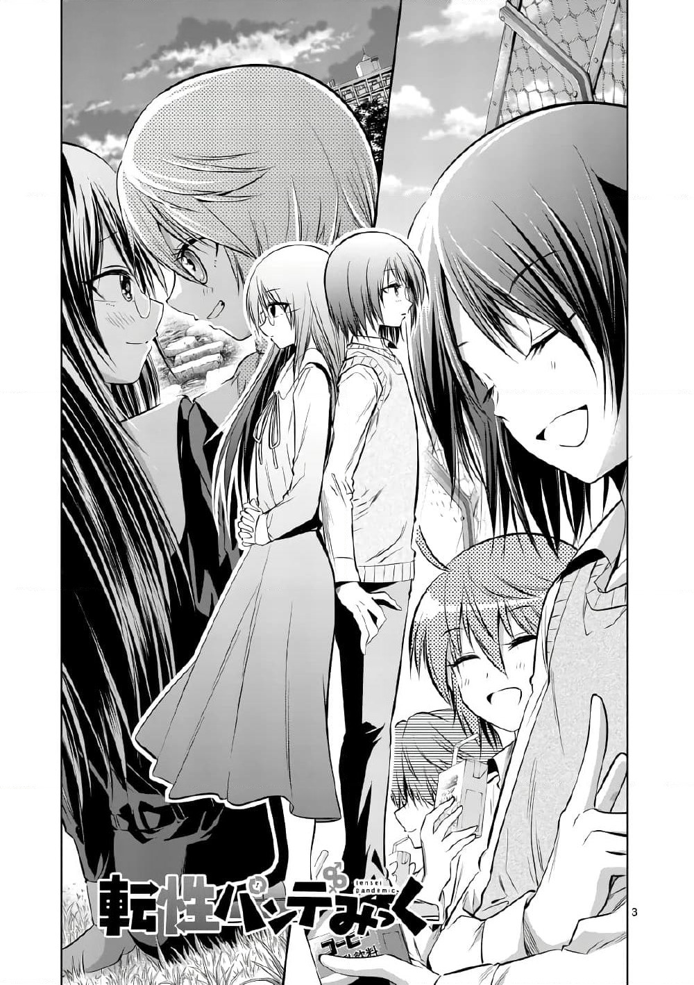 Tensei Pandemic page 3