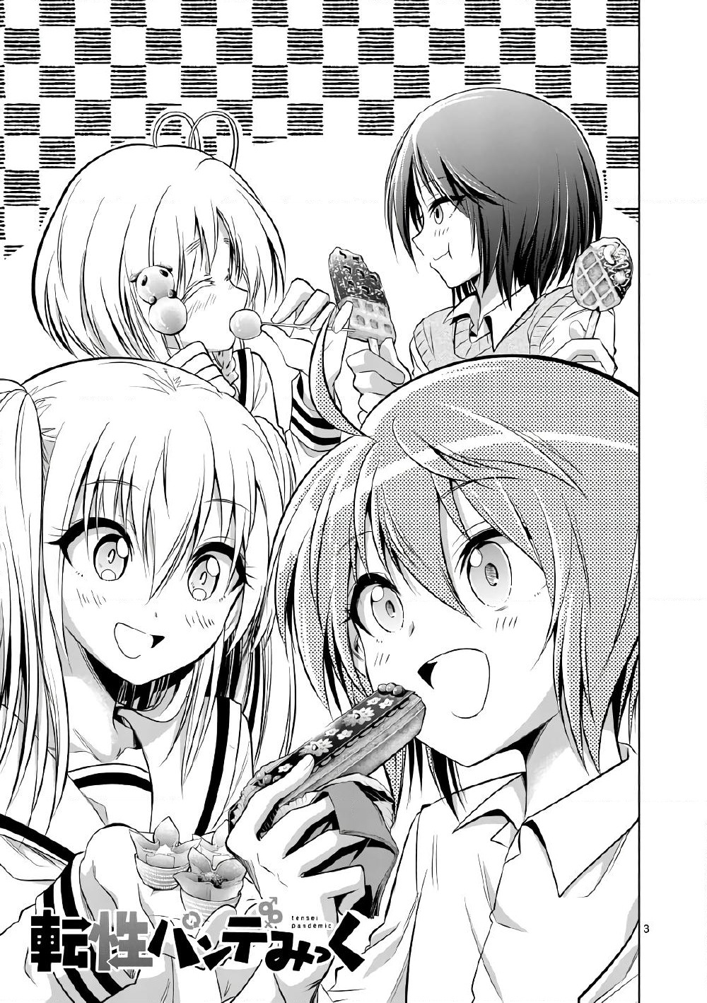 Tensei Pandemic page 3