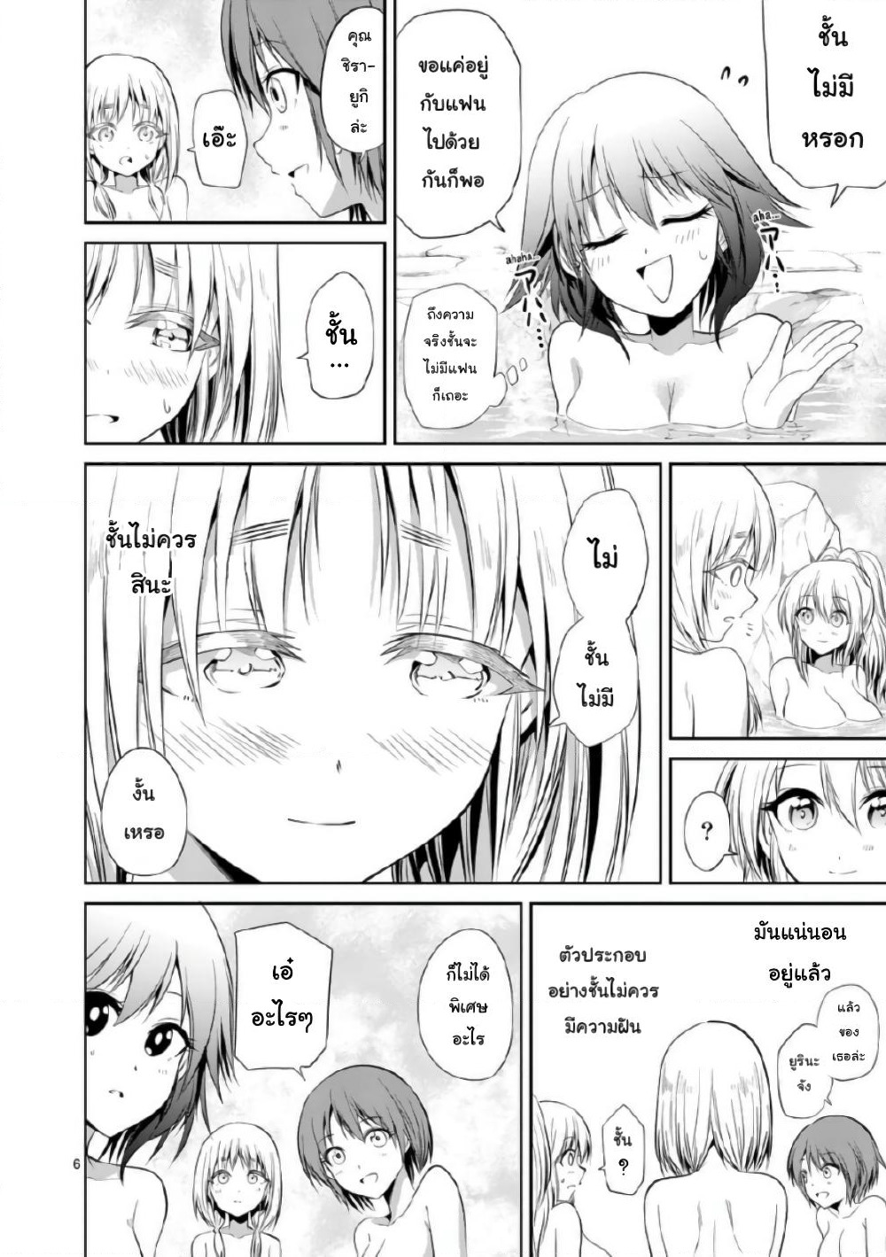 Tensei Pandemic page 6