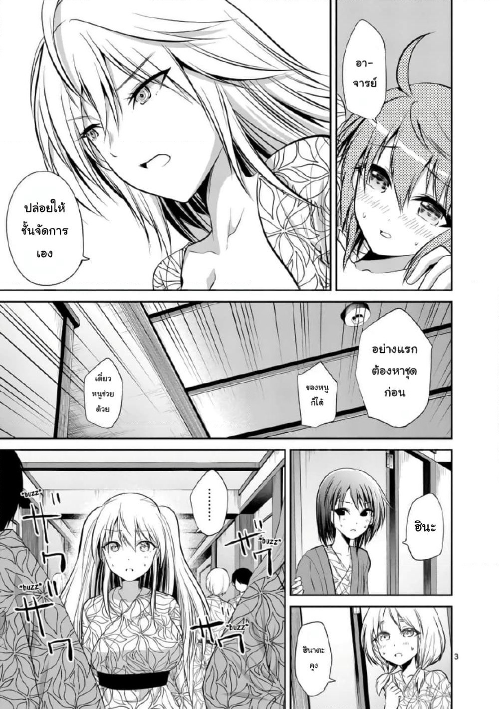 Tensei Pandemic page 4