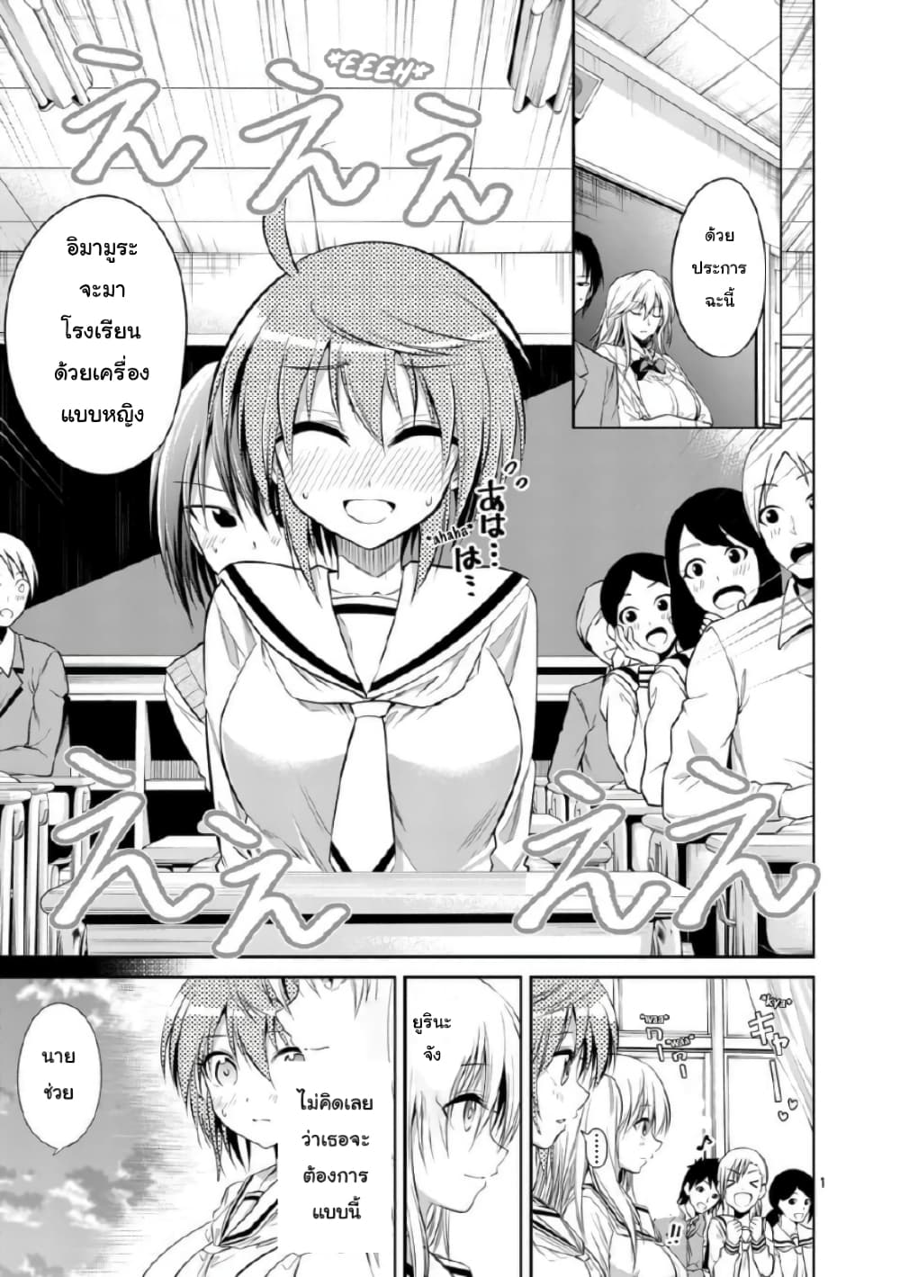 Tensei Pandemic page 2