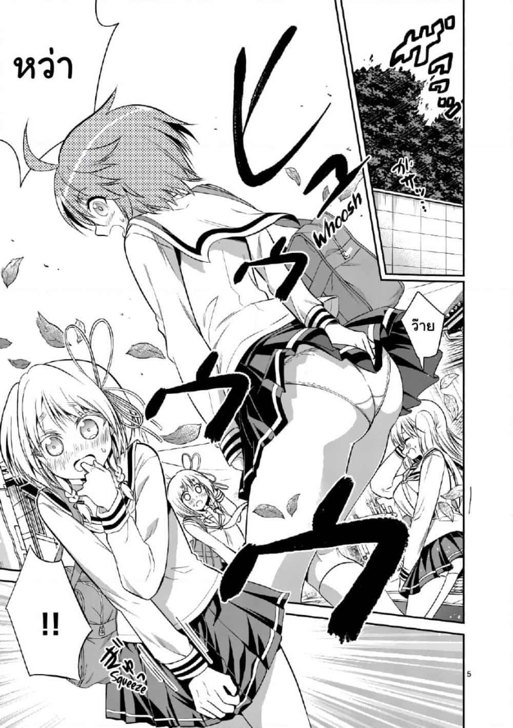 Tensei Pandemic page 5