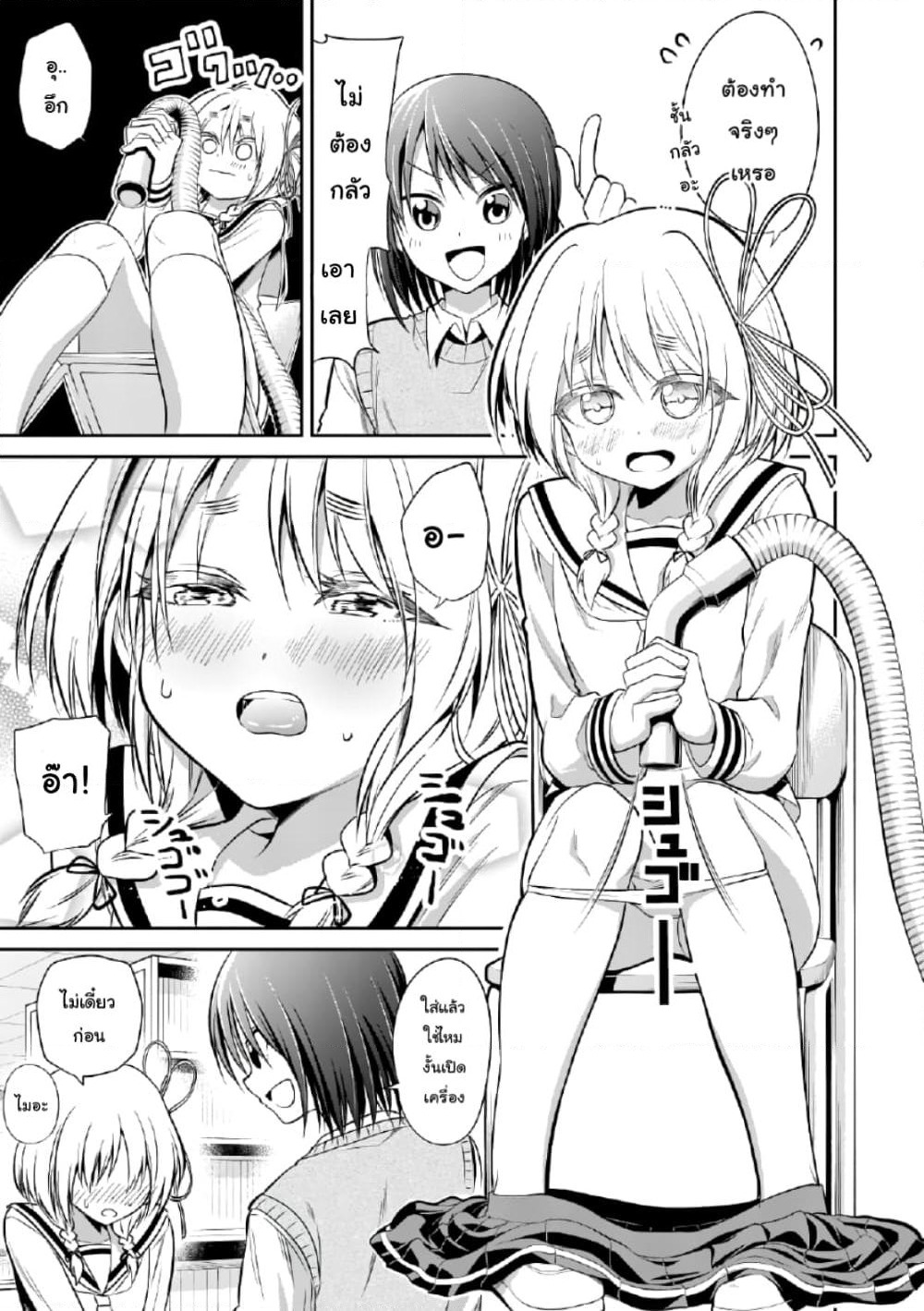 Tensei Pandemic page 10