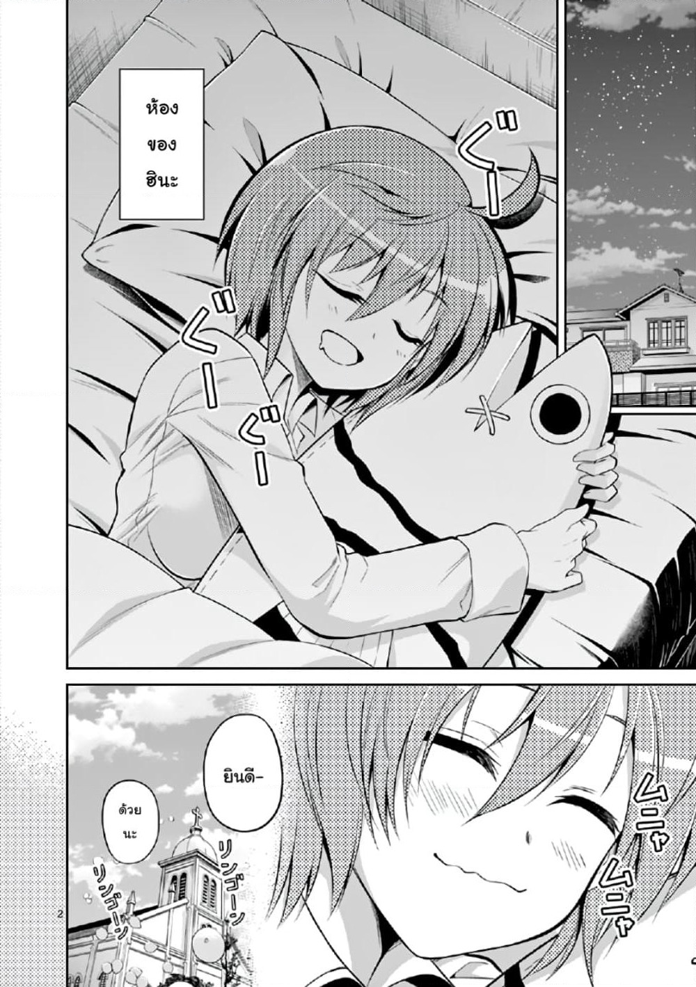 Tensei Pandemic page 5
