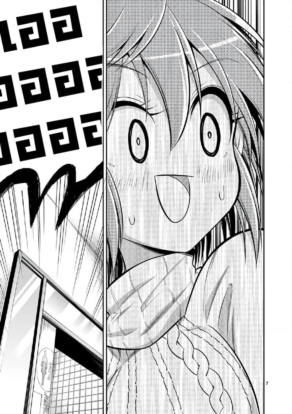 Tensei Pandemic page 7