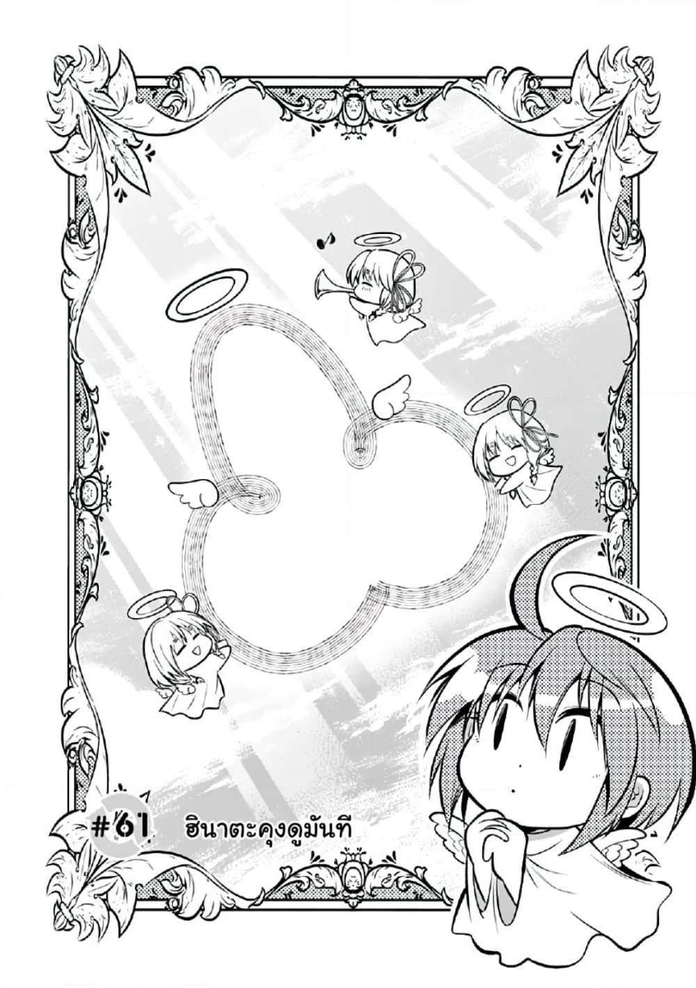Tensei Pandemic page 8