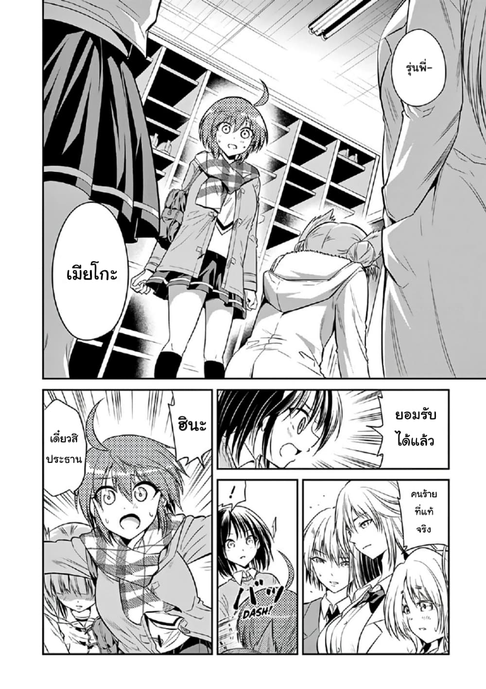 Tensei Pandemic page 3