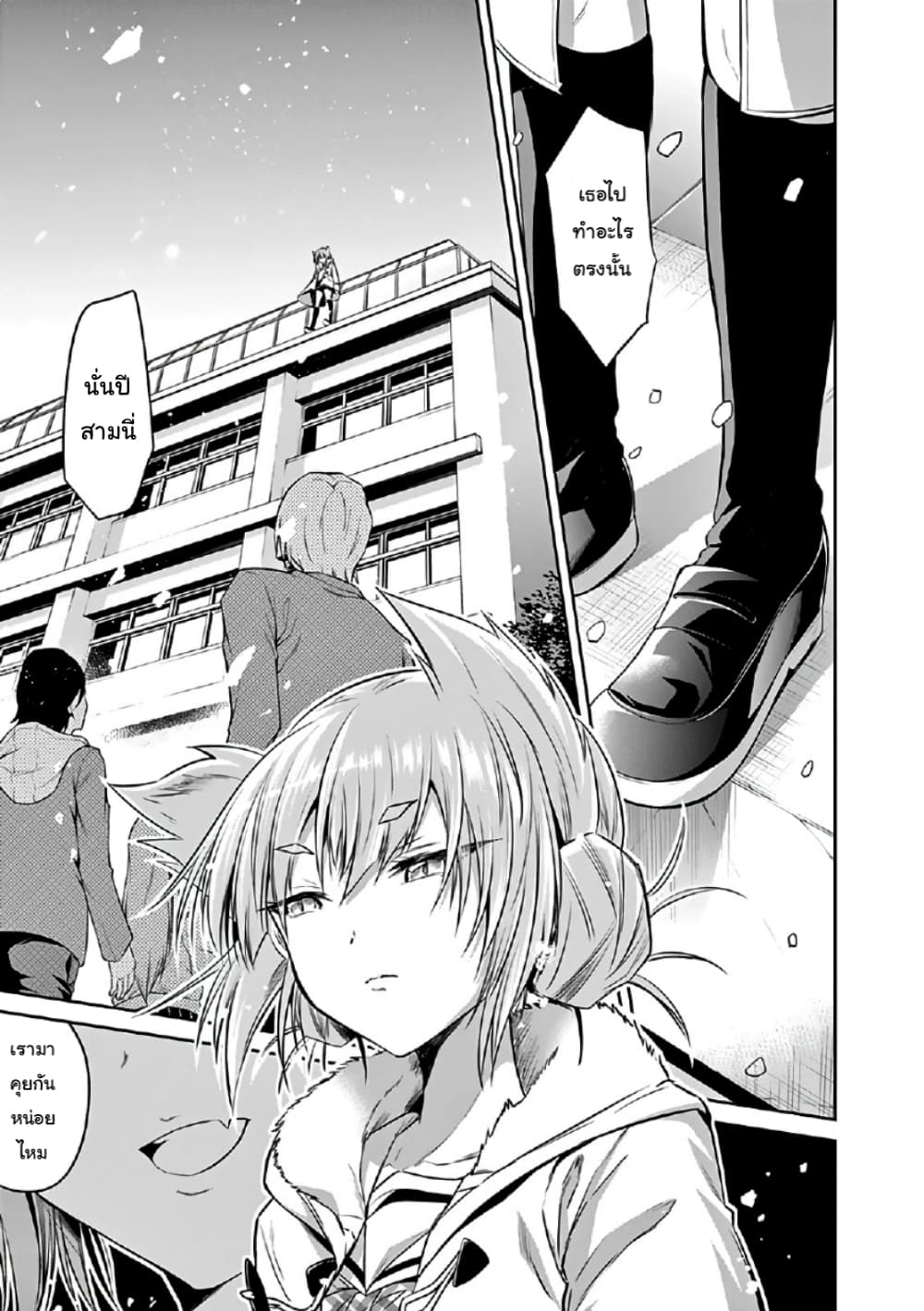 Tensei Pandemic page 9
