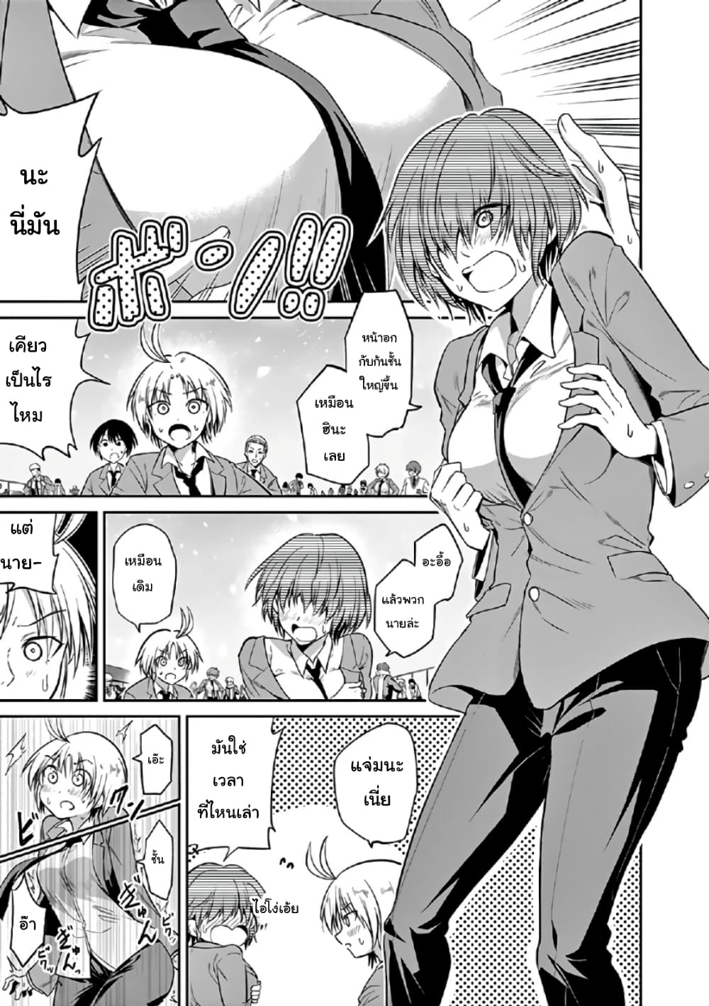 Tensei Pandemic page 5