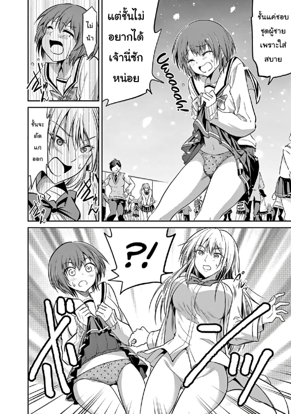 Tensei Pandemic page 10