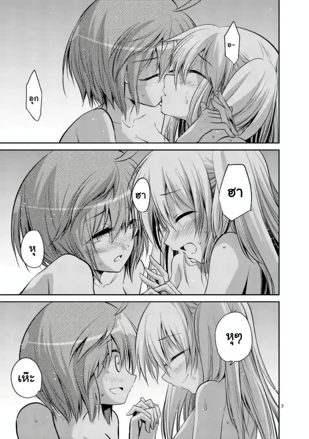 Tensei Pandemic page 7