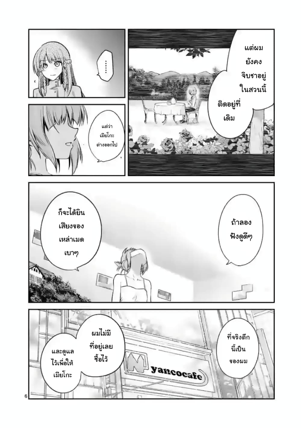 Tensei Pandemic page 6