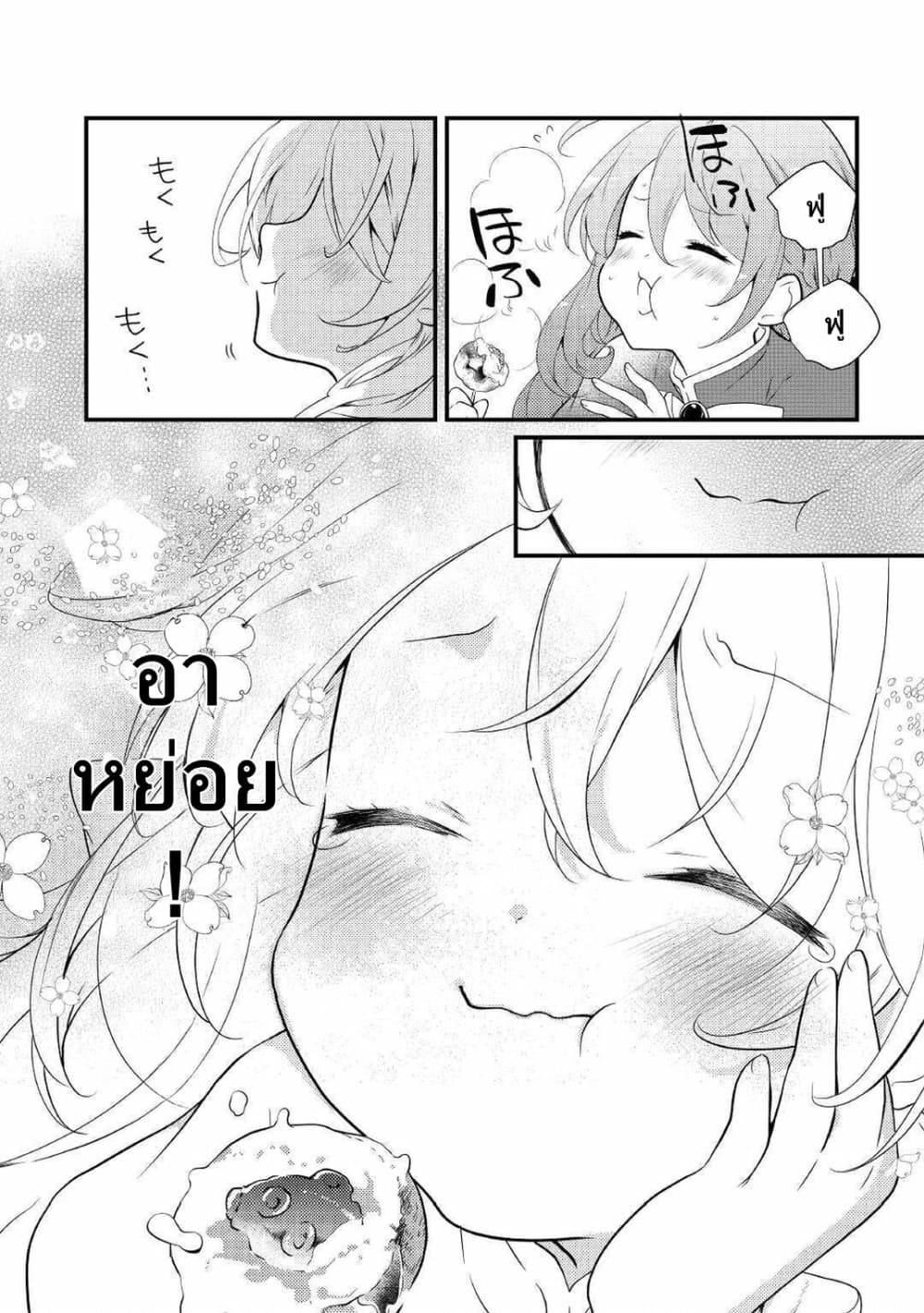 Tensei Reijou wa Shomin no Aji ni Uete Iru page 21